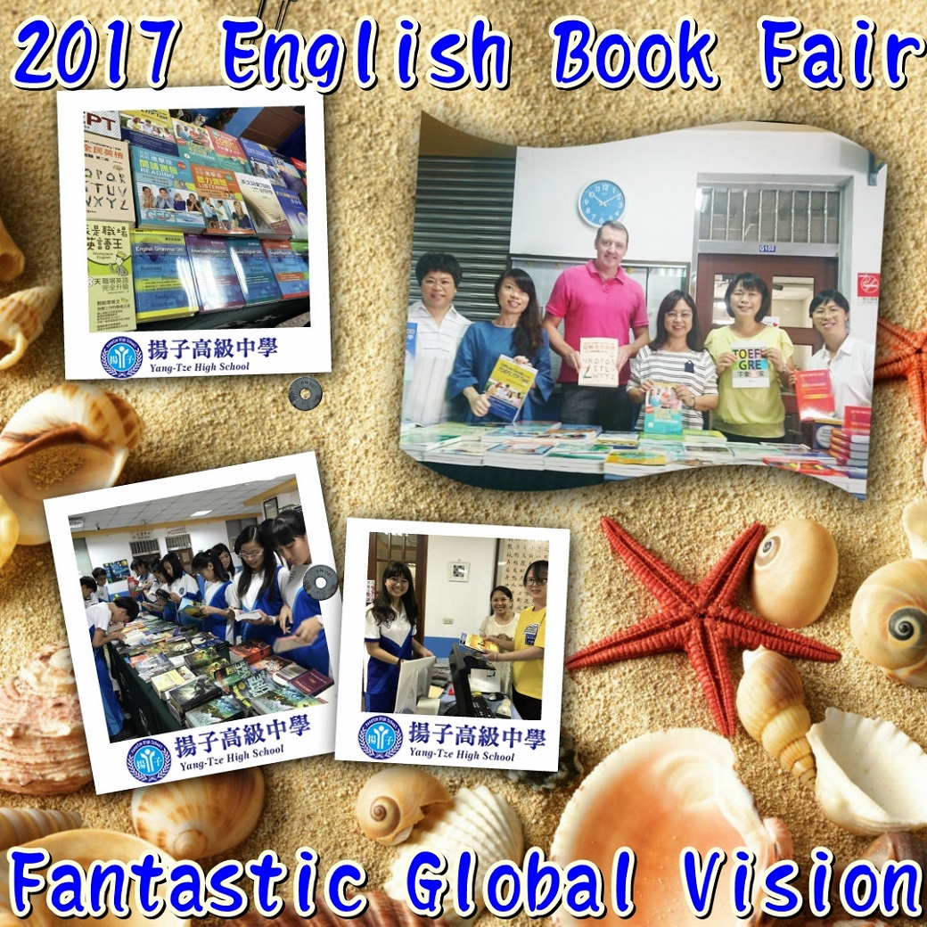 2017 English Book Fair
